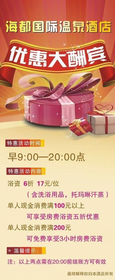 临沂市志愿服务联合会关于联合爱心商家开展“消费献爱心 你捐我优惠”志愿捐赠活动的倡议书