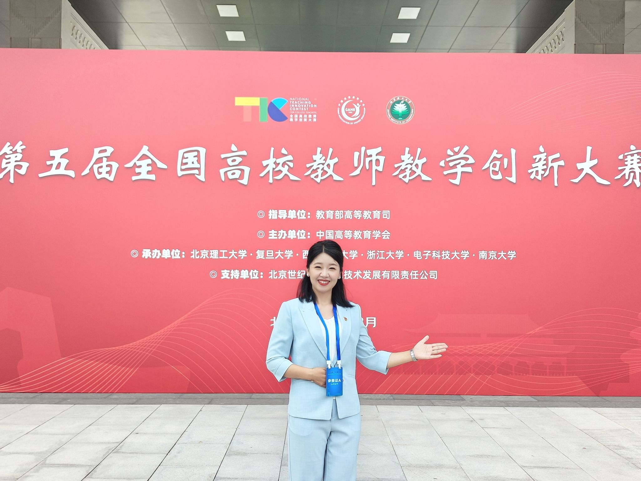 马克思主义学院李丽老师团队在第五届全国高校教师教学创新大赛中