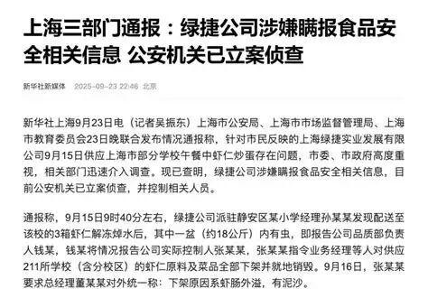 高手在民间！把绿捷打翻的上海家长可能创造了这几年最经典的传播